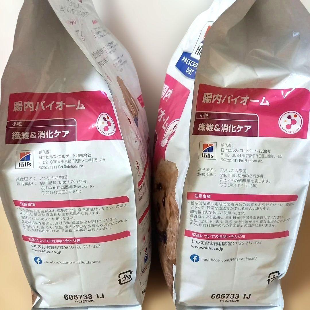 ヒルズ 腸内バイオーム 3kg 2袋 犬用療法食