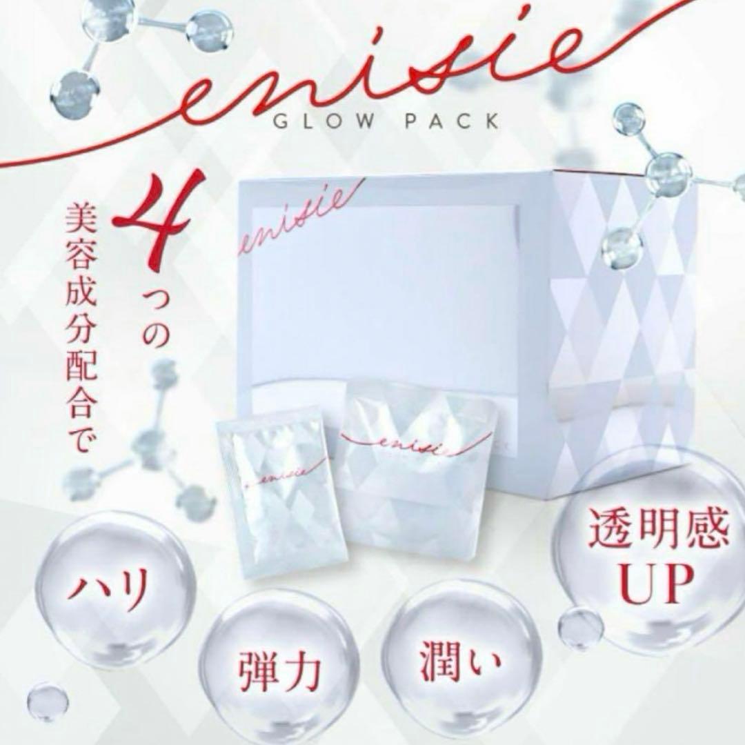 エニシーグローパック 炭酸ガスパック 5回分