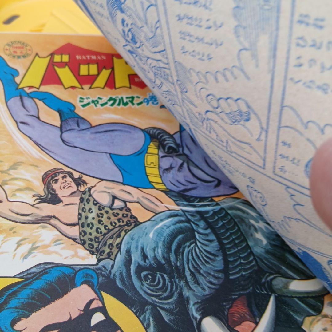 別冊少年キング 1966年 第11号