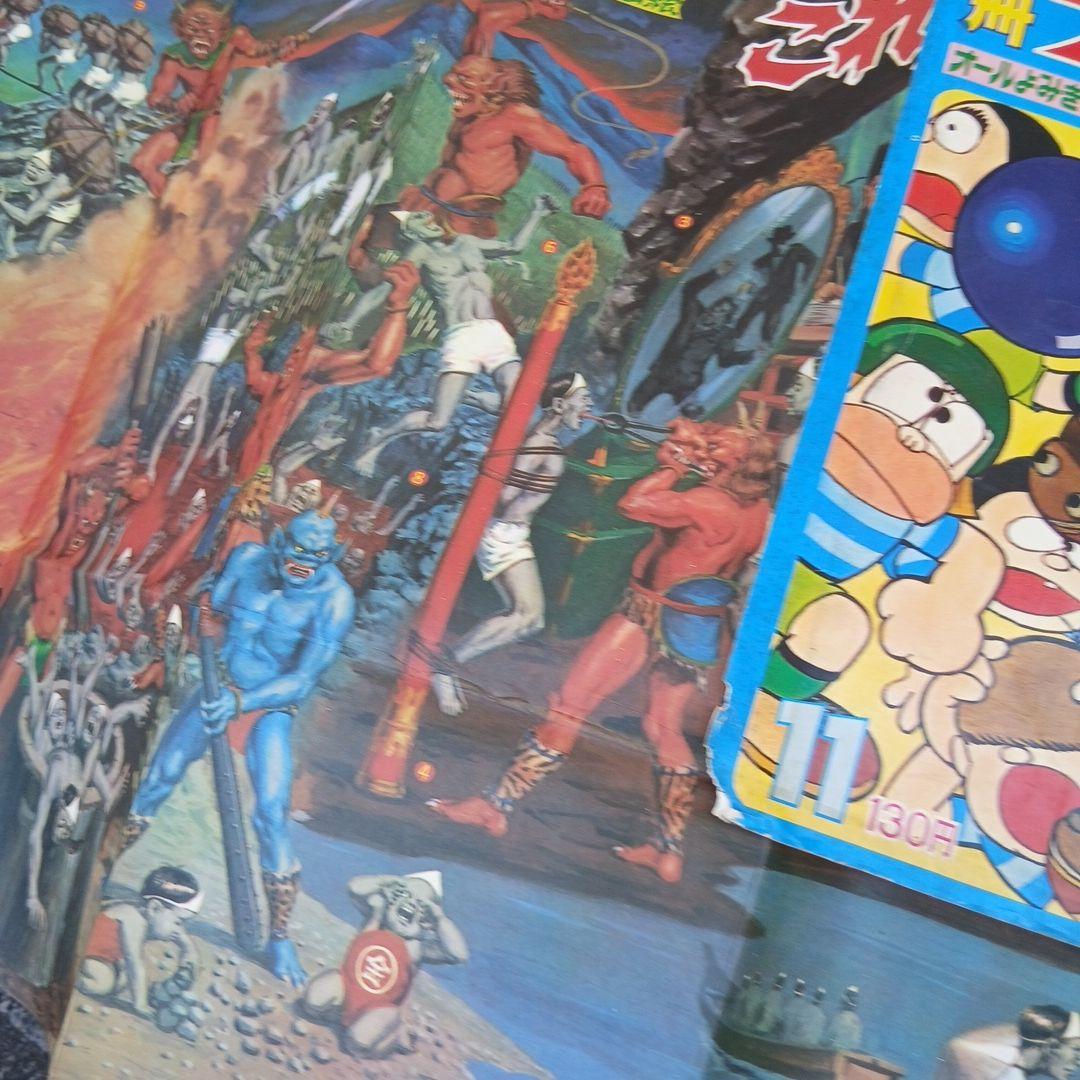 別冊少年キング 1966年 第11号