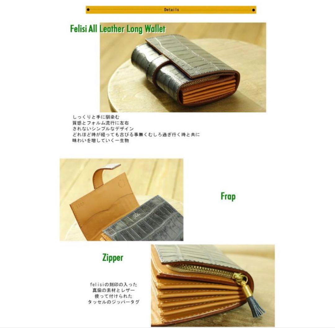 【新品未使用】FELISI 二つ折り財布 クロコレザー タグ付き 定価6万