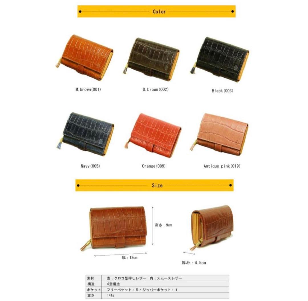 【新品未使用】FELISI 二つ折り財布 クロコレザー タグ付き 定価6万