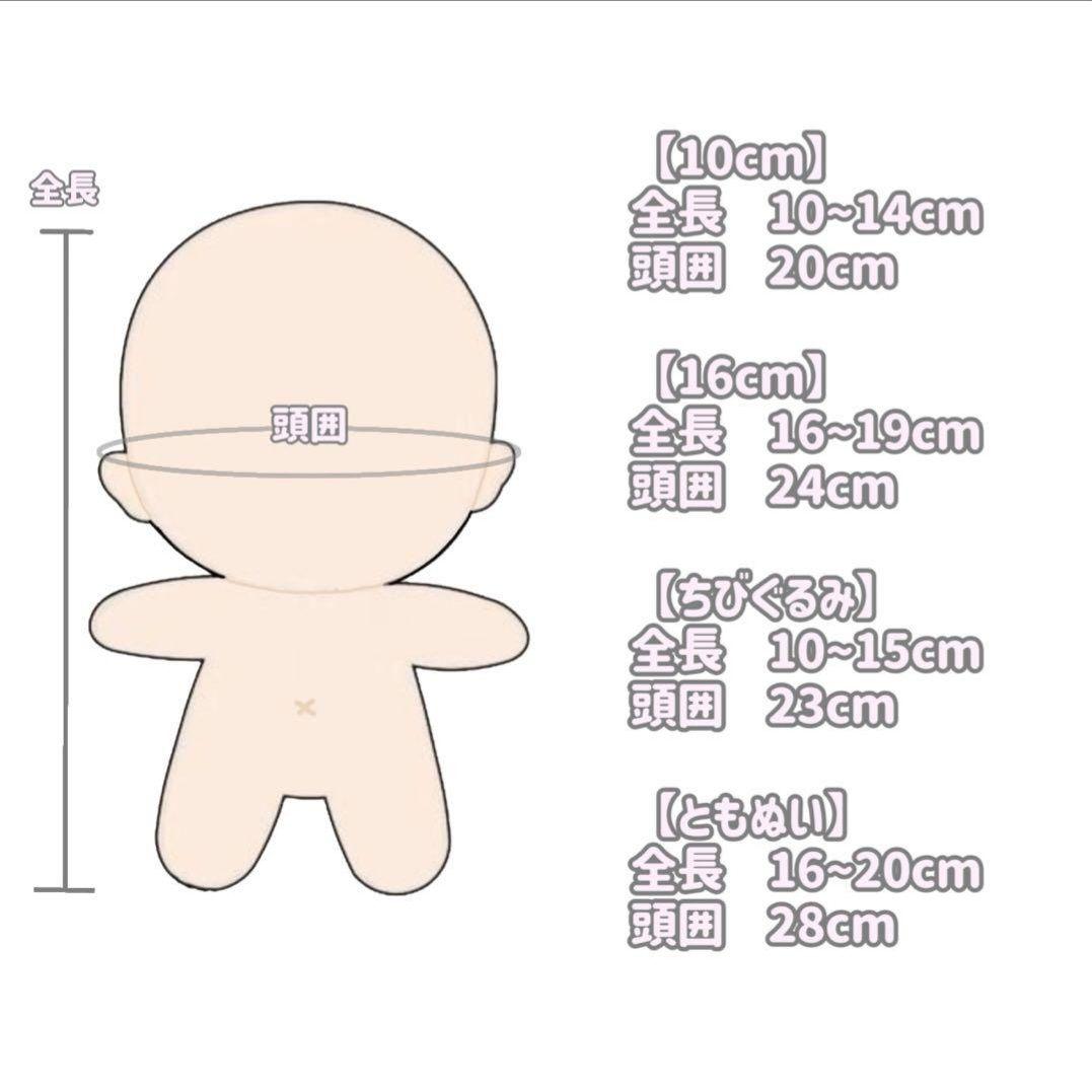 16cmぬい服　ねこちゃん