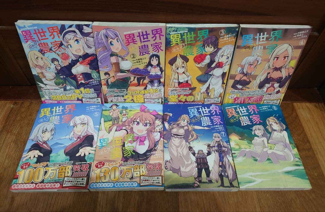 【状態良好】異世界のんびり農家 最新15巻セット　アニメ第2期2026年
