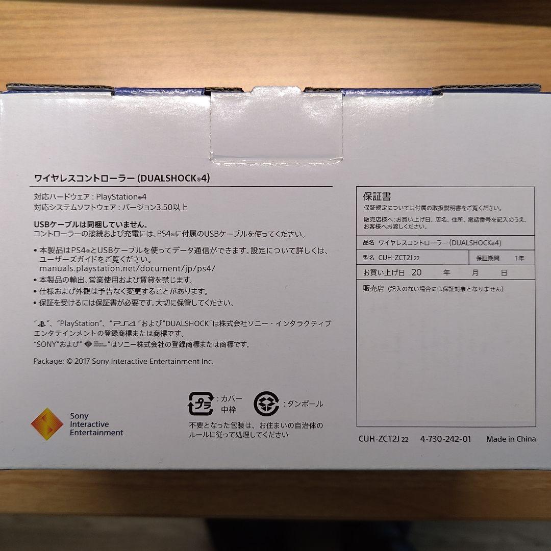 DUALSHOCK 4 ワイヤレスコントローラー ミッドナイトブルー ほぼ未使用