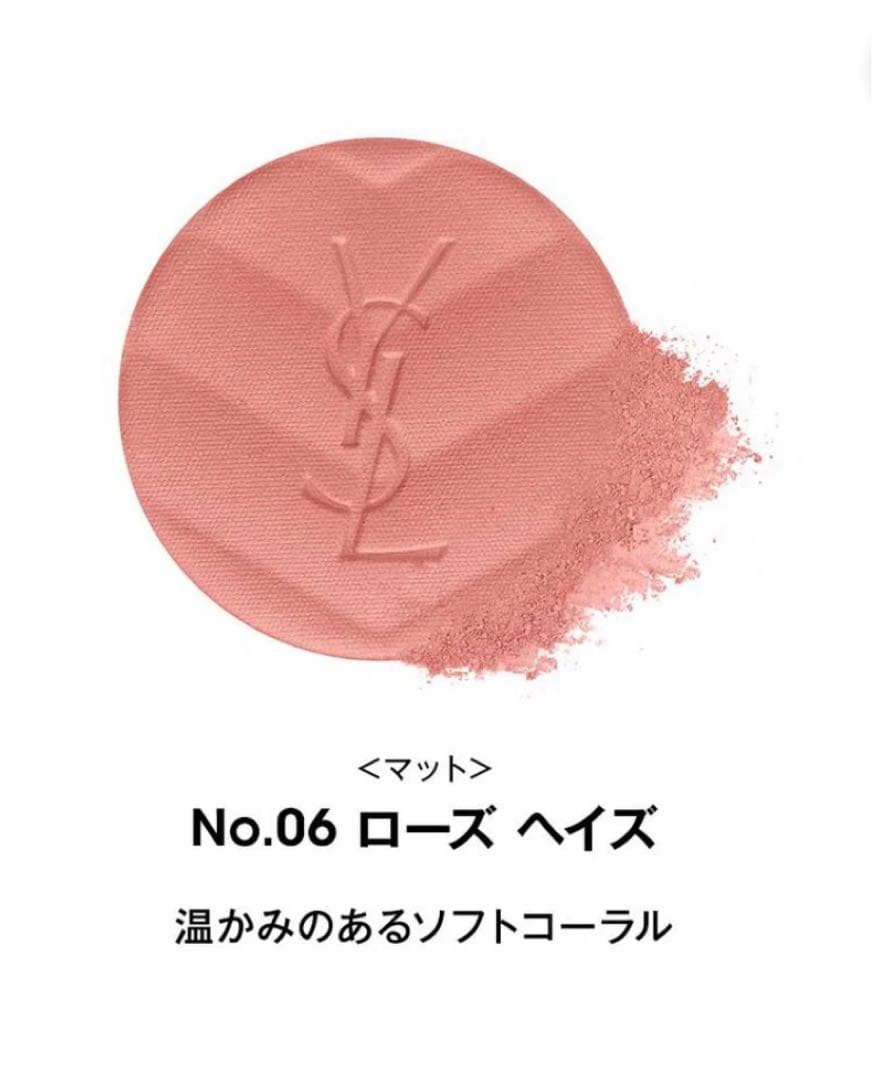 YSL メイクミー ブラッシュ 06 ローズヘイズ イヴサンローラン 新品