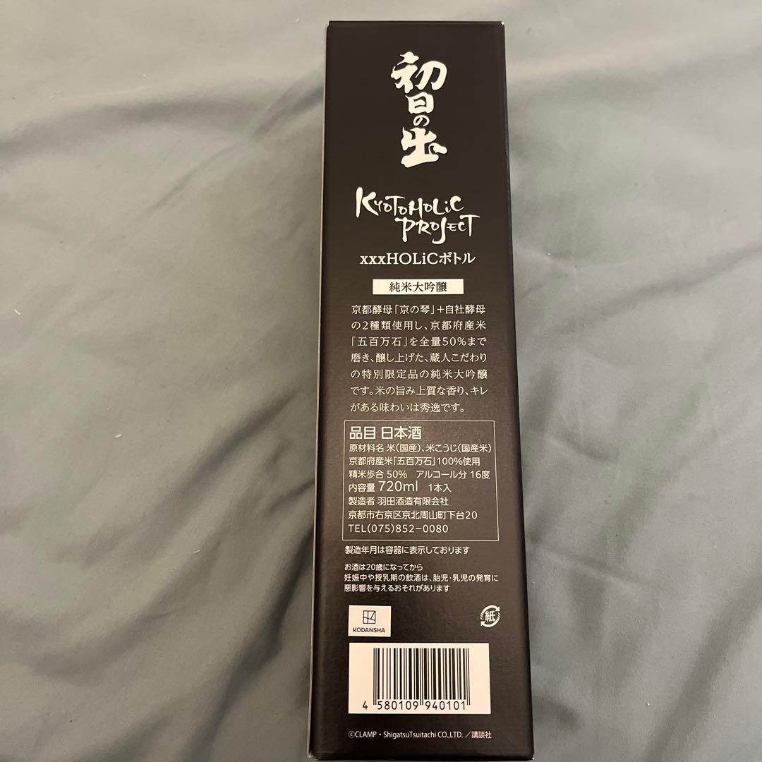 xxxholic 日本酒