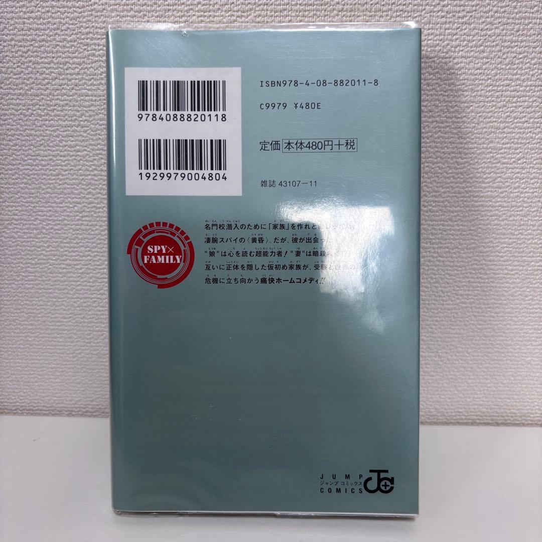【大人気】SPY×FAMILY 全16巻セット 14巻新品未開封