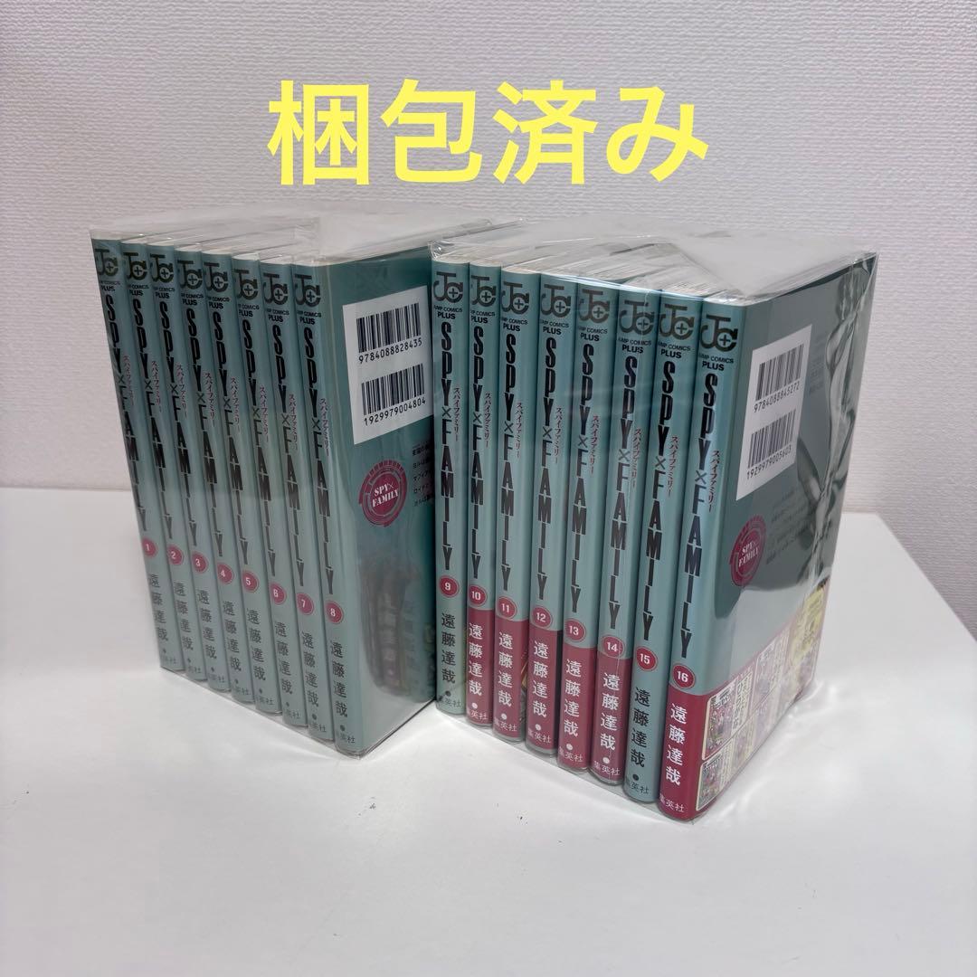 【大人気】SPY×FAMILY 全16巻セット 14巻新品未開封