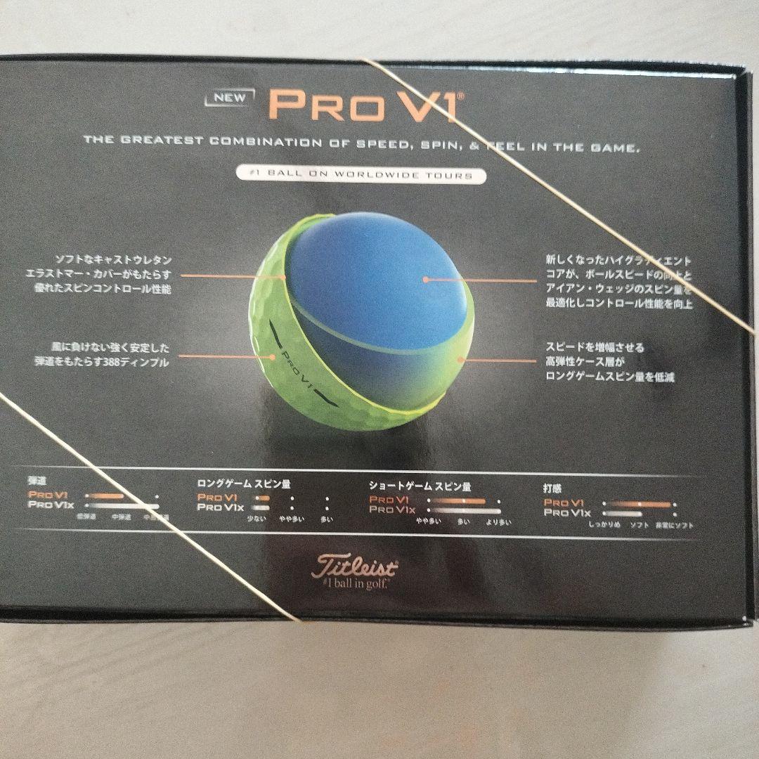 Titleist Pro V1 イエローゴルフボール