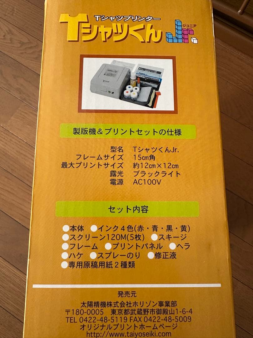 Tシャツプリンター