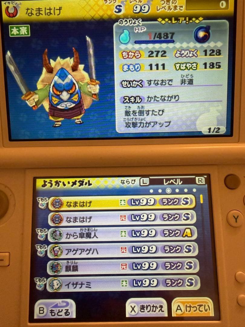 妖怪ウォッチ 真打 スキヤキ ソード 3ds ソフト