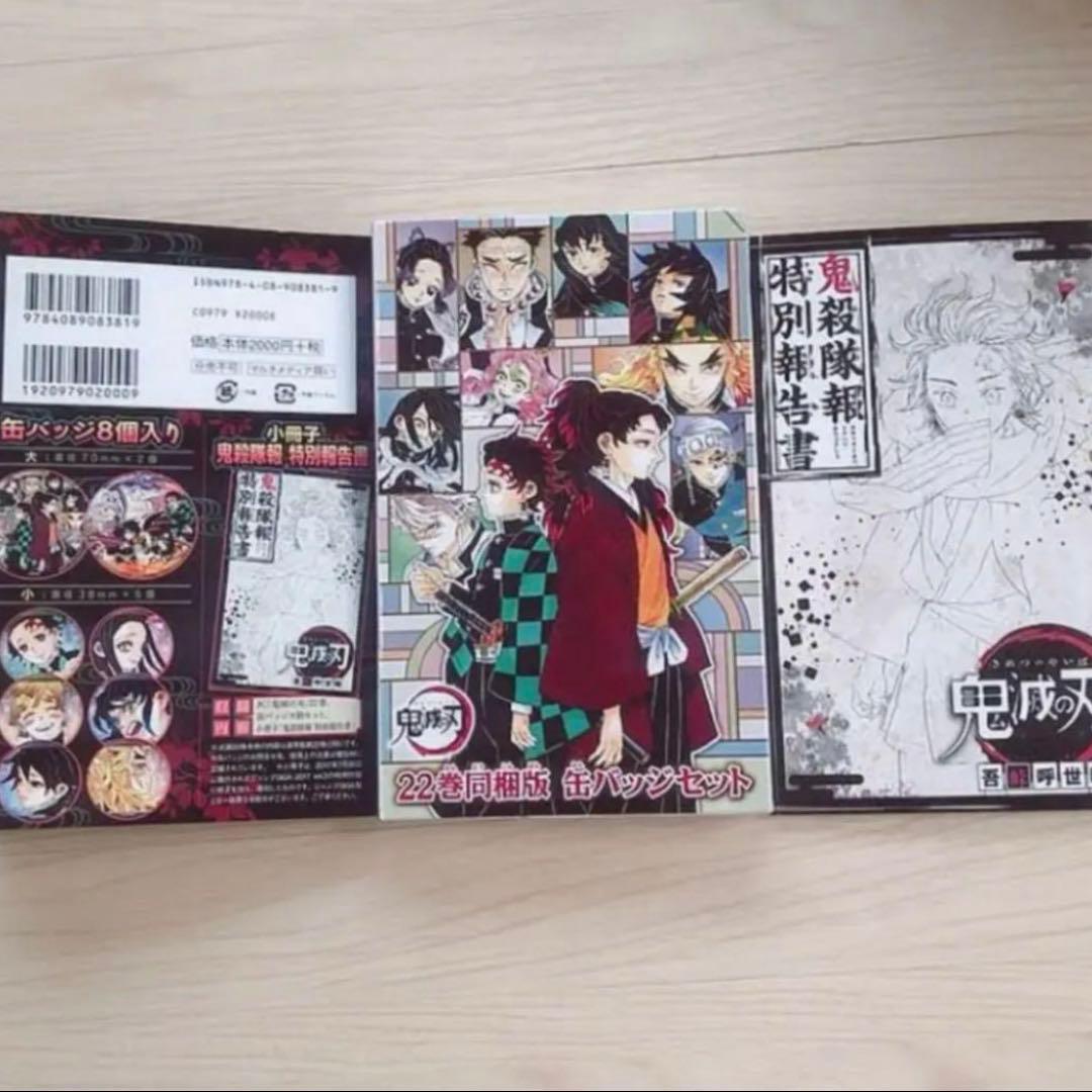 ♡新品未使用♡鬼滅の刃 特装版 全巻セット 収納ボックス 外伝 無限列車編 包装