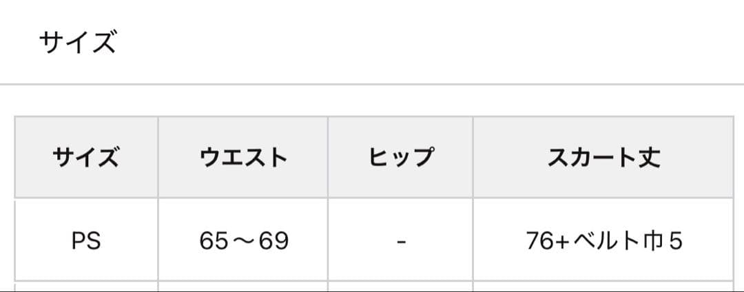 ラブティックボンボン ドットオーガンジーサーキュラースカート ネイビー PS