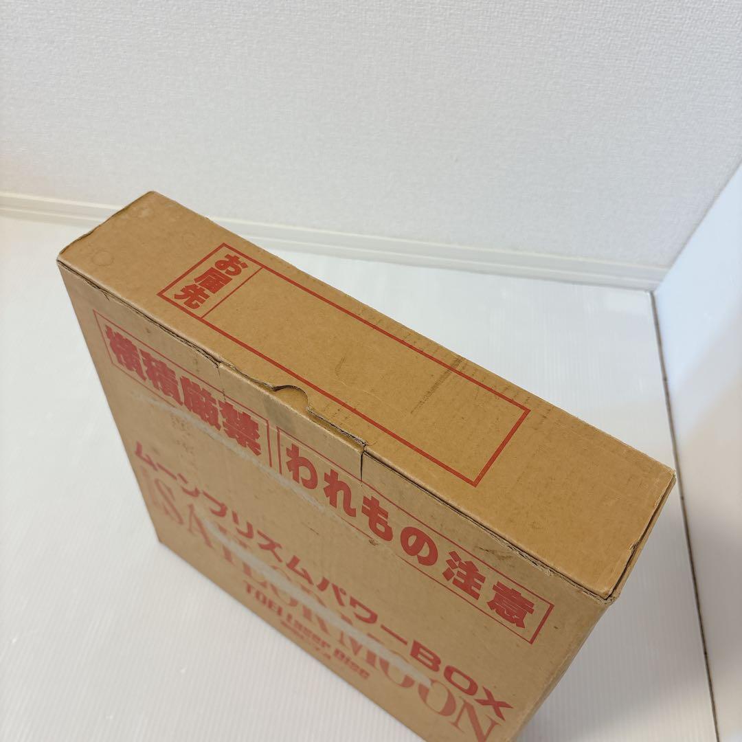 【輸送箱付き】 希少 LD セーラームーン プリズムパワーBOX 全巻