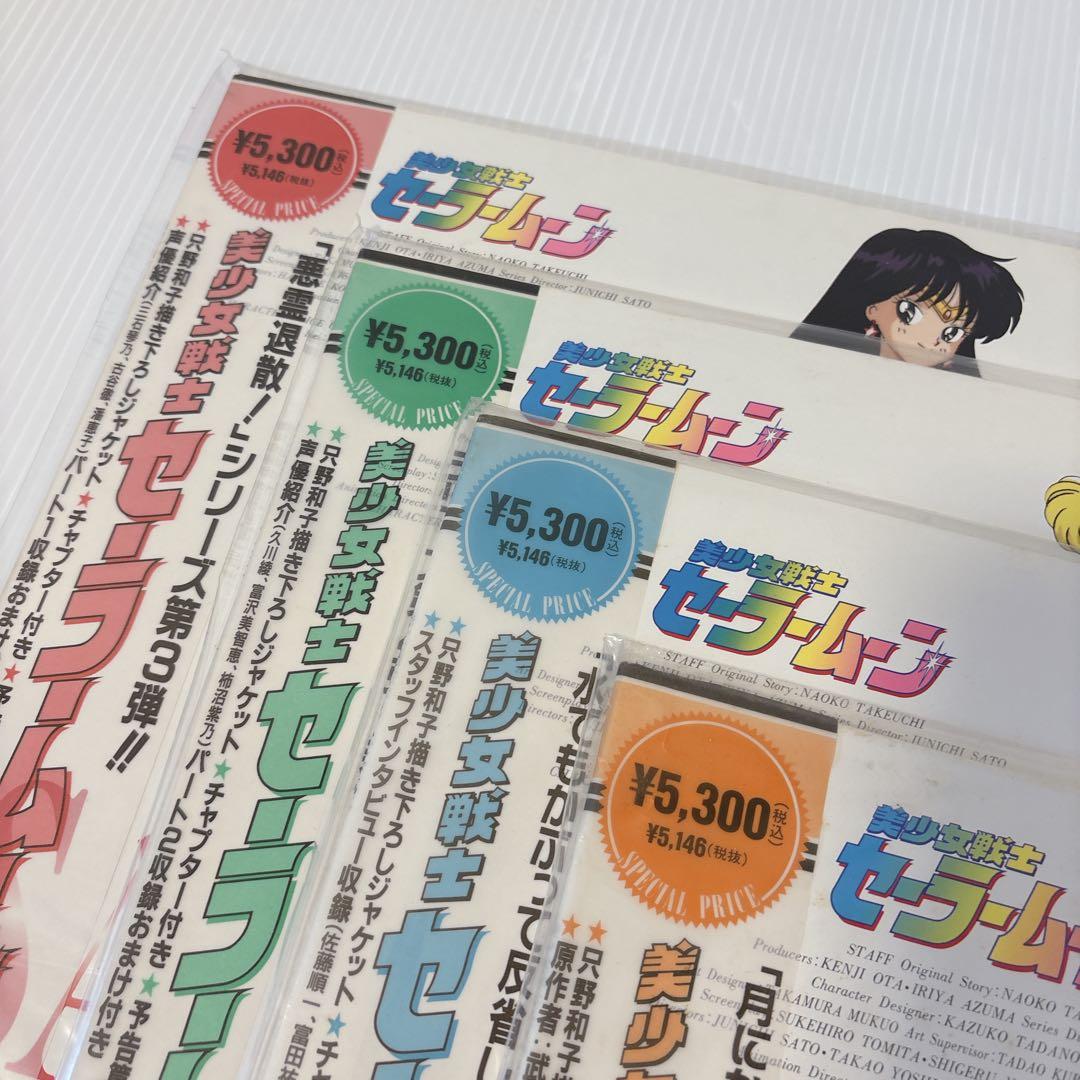 【輸送箱付き】 希少 LD セーラームーン プリズムパワーBOX 全巻