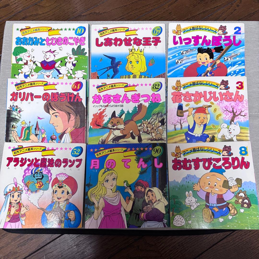【39冊セット】アニメ絵本シリーズ