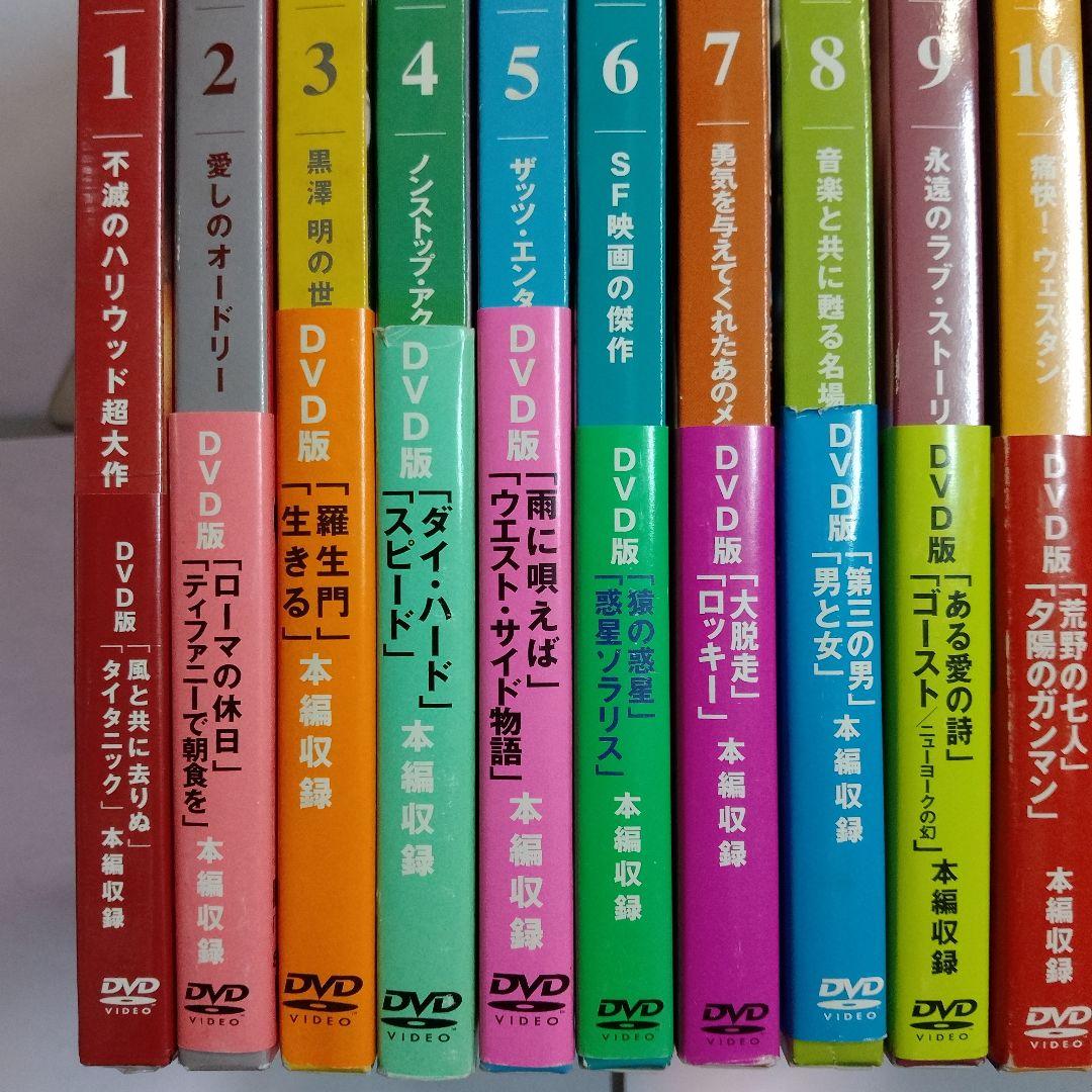 角川書店 DVDブック「世界名作シネマ全集」1巻～24巻全巻セット/豪華映画全集