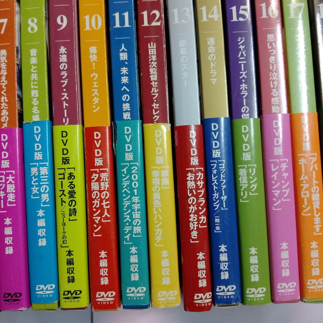 角川書店 DVDブック「世界名作シネマ全集」1巻～24巻全巻セット/豪華映画全集