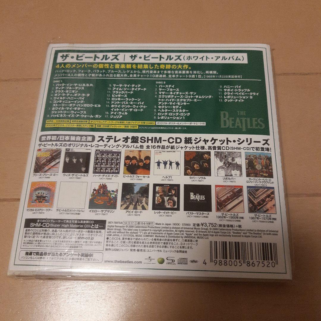 ザ・ビートルズ(ホワイト・アルバム)　紙ジャケ