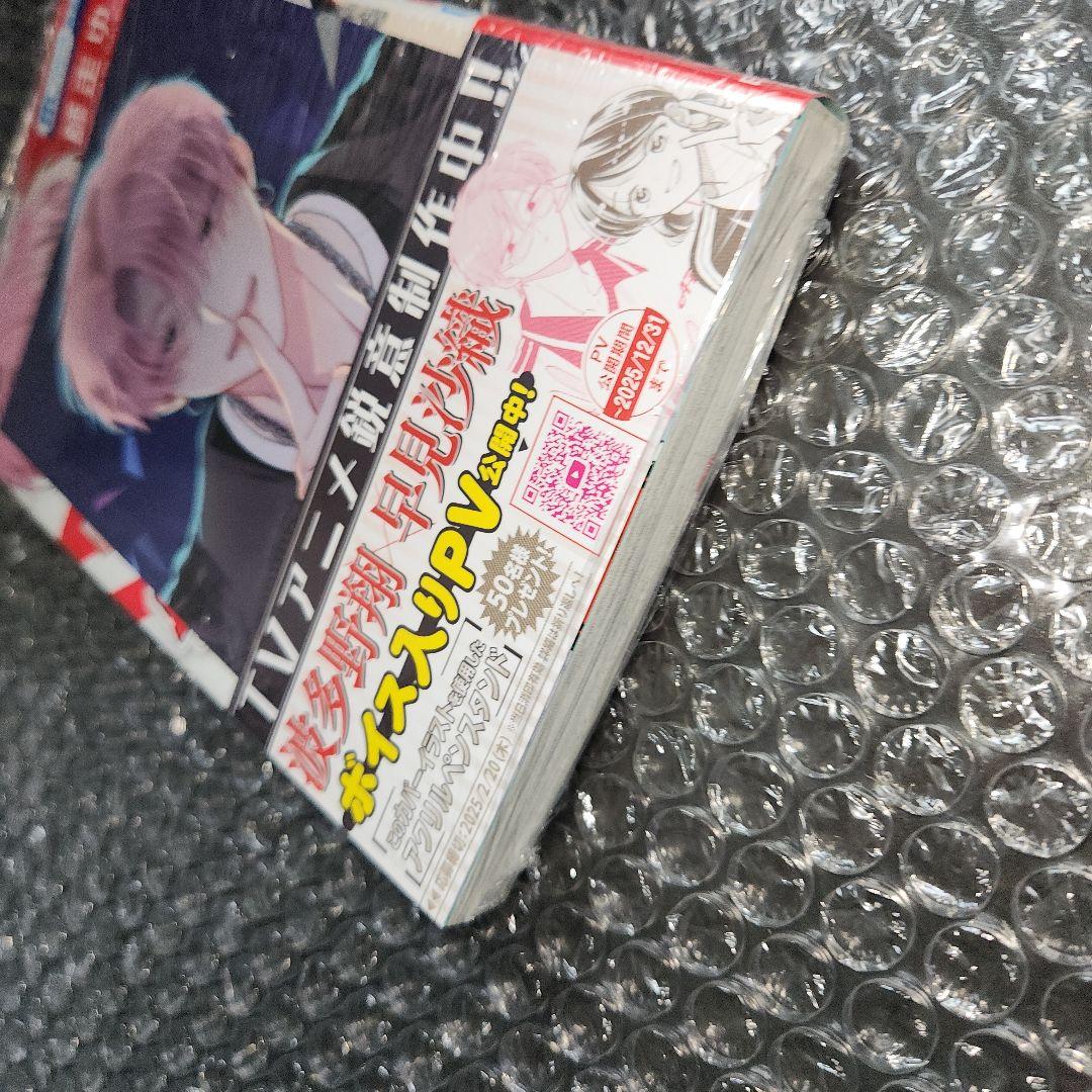 多聞くん今どっち!?10巻　特典付き　シュリンク未開封 師走ゆき