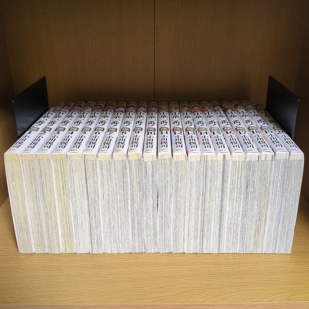 中華一番 極 1〜20巻 全巻セット
