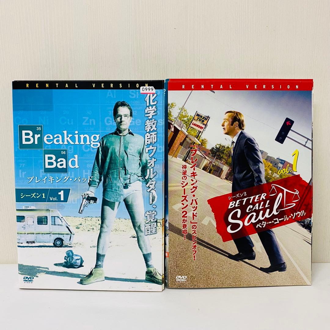 ベターコールソウル+ブレイキングバッド　DVD全巻セット　全39枚　話題作ドラマ