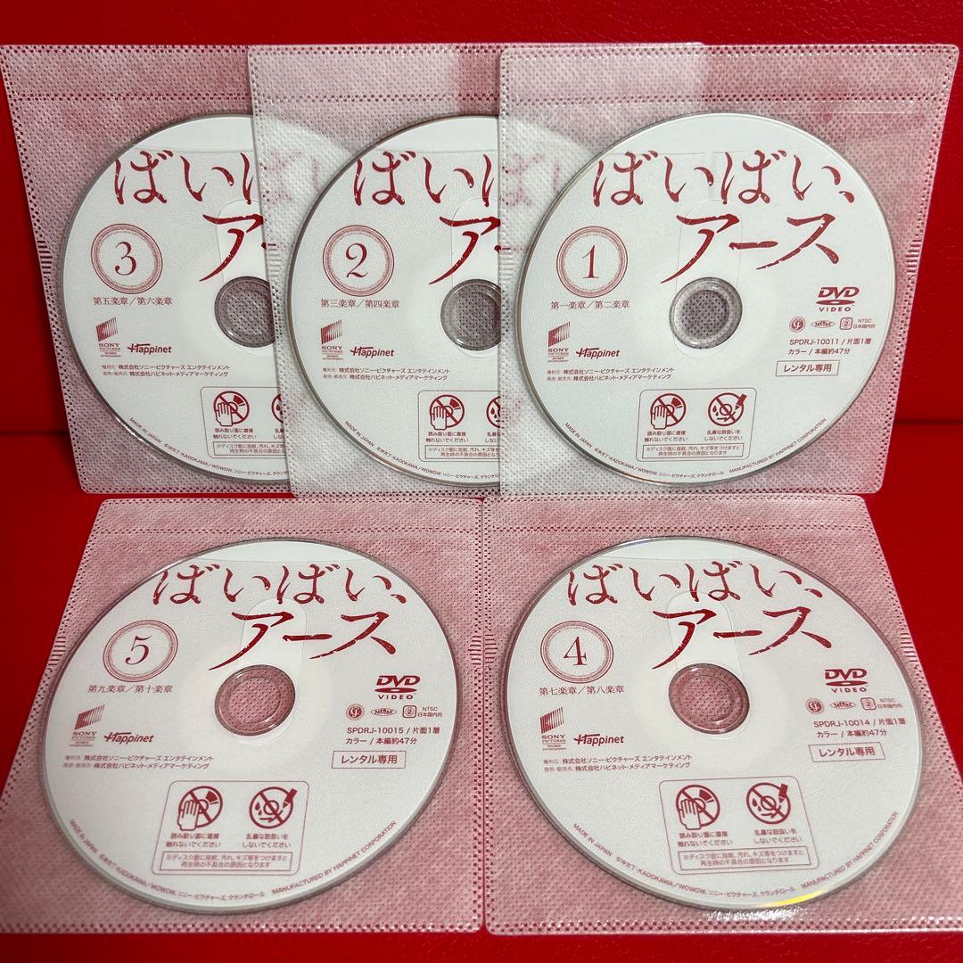 ばいばい、アース　アニメ　DVD　全巻セット　1巻〜5巻　全5巻