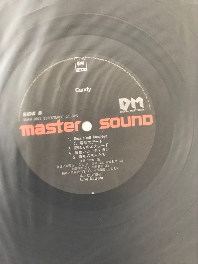 【２枚セット】マスターサウンド レコード CANDY　CANARY 松田聖子