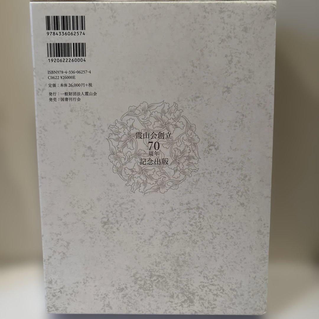 近代中国人名辞典 修訂版