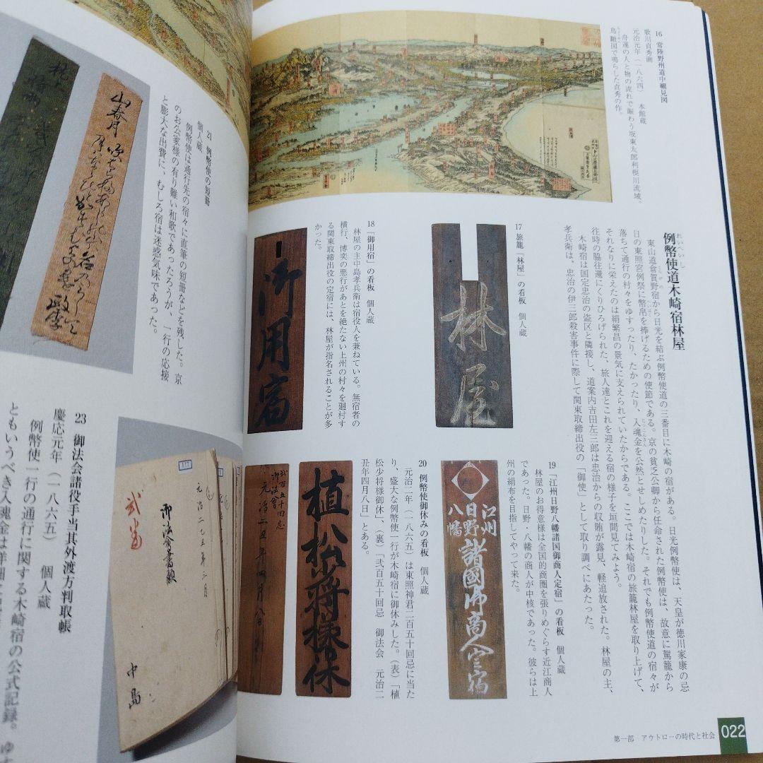 民衆文化とつくられたヒーローたち　2004年 183P SC