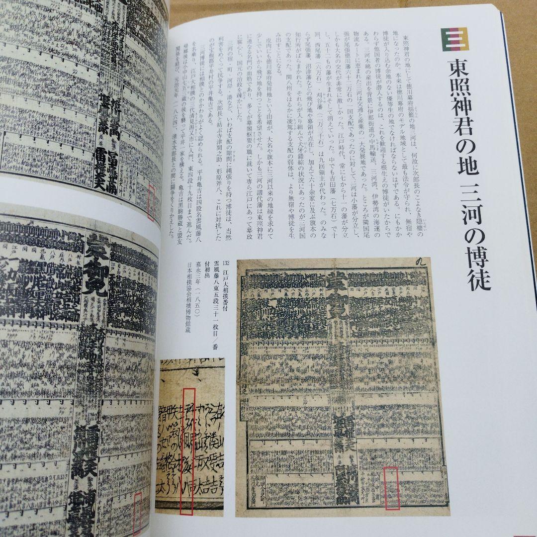 民衆文化とつくられたヒーローたち　2004年 183P SC