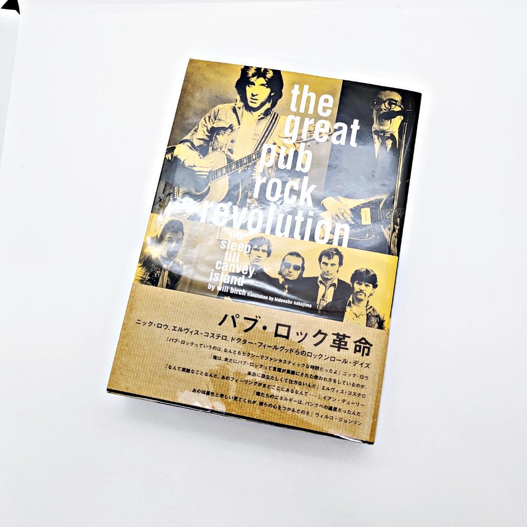 【初版・帯付】 パブ・ロック革命 ウィル・バーチ