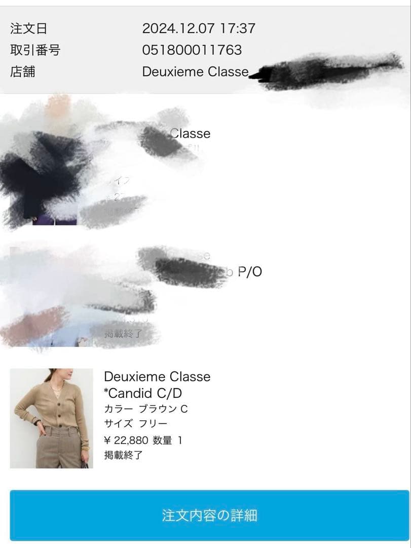 Deuxieme Classeカーディガン