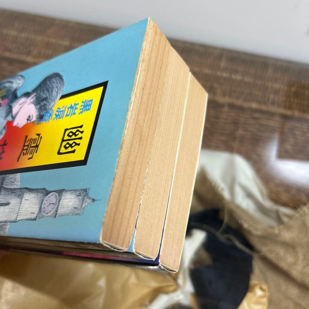 【黒岩涙香　初版❗️】　文庫3冊セット　旺文社文庫