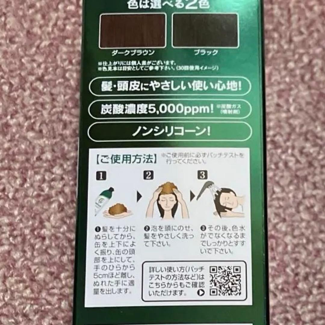 利尻昆布 白髪用 炭酸カラーシャンプー 3本セット