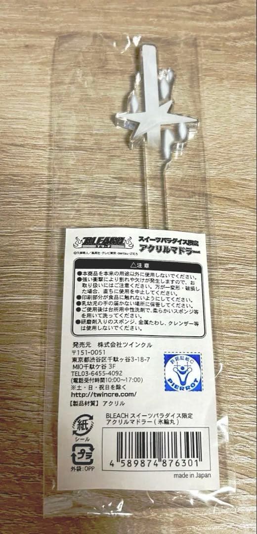 日番谷冬獅郎 BLEACH 氷輪丸 マドラー スイパラコラボ スイーツパラダイス