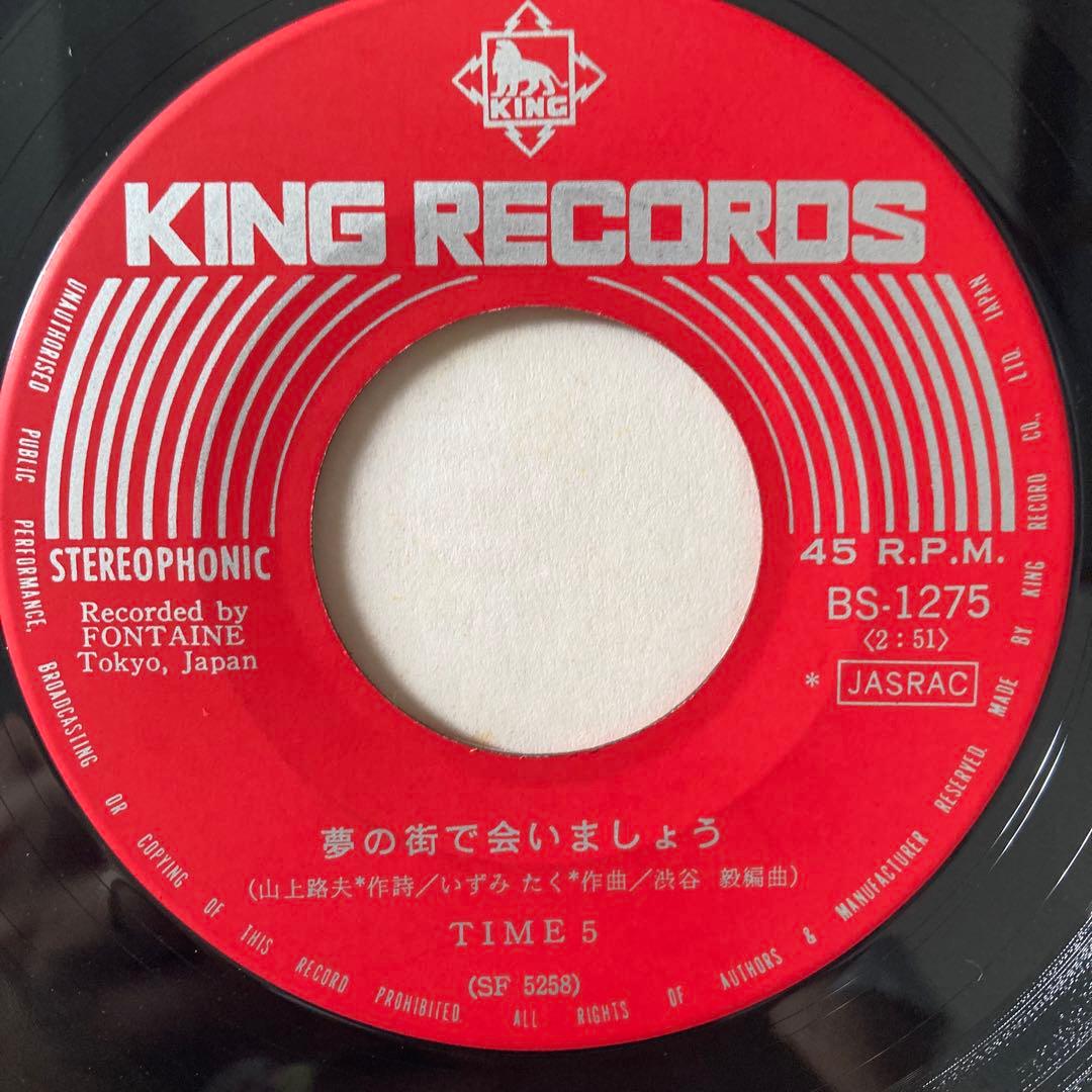 ◆見本盤◆ TIME FIVE 雨に濡れた青春　夢の街で会いましょう