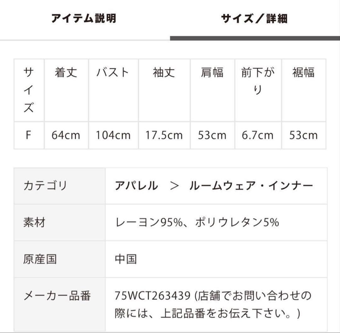 サンリオハウス　ジェラピケ　キティ　Tシャツ