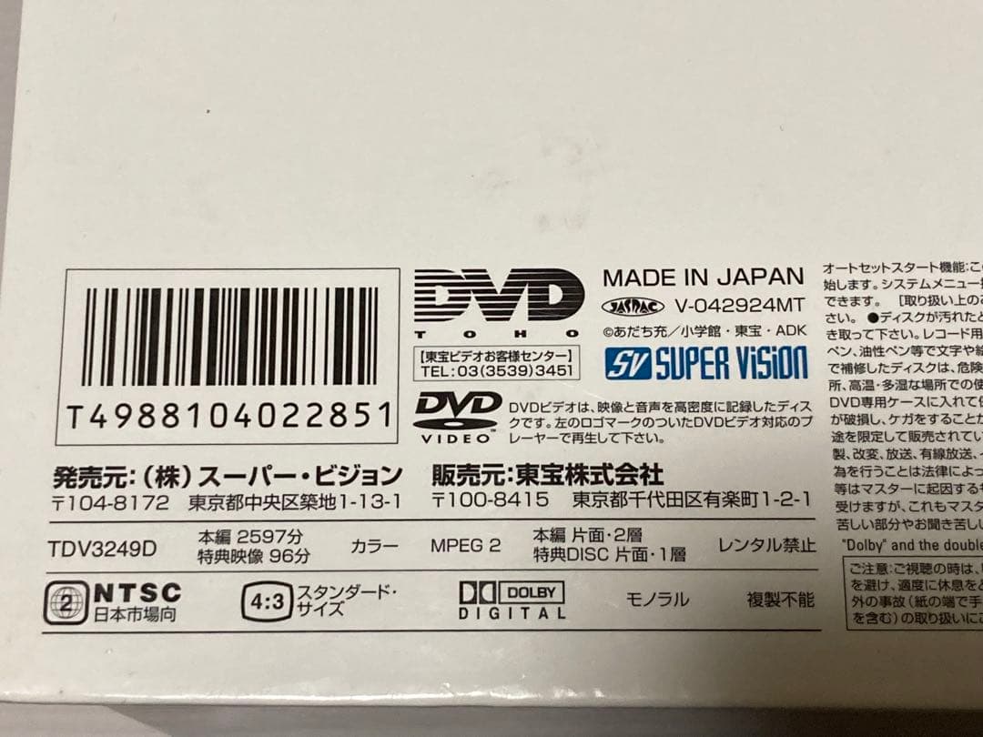 放映20周年 タッチ TVシリーズ DVD-BOX あだち充