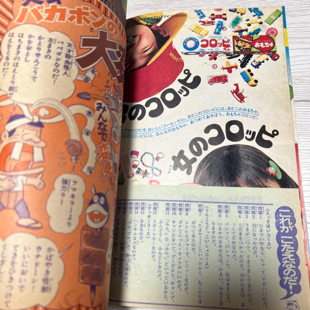 テレビマガジン　1975年　8月号　仮面ライダー　昭和レトロ　切り取りなし　良品