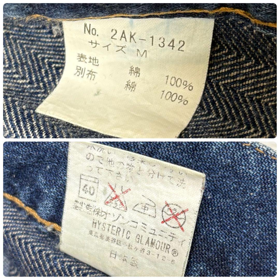 専用 ヒステリックグラマー 初期 ウミヘビ ツギハギ ロングデニムスカート M