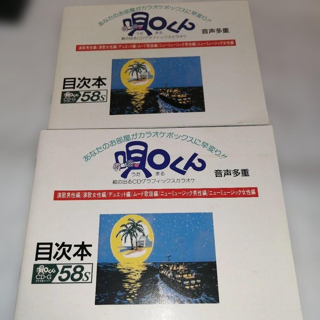 ★動作品★SANYO 絵の出るCDカラオケ CDP-V1G,CD20枚