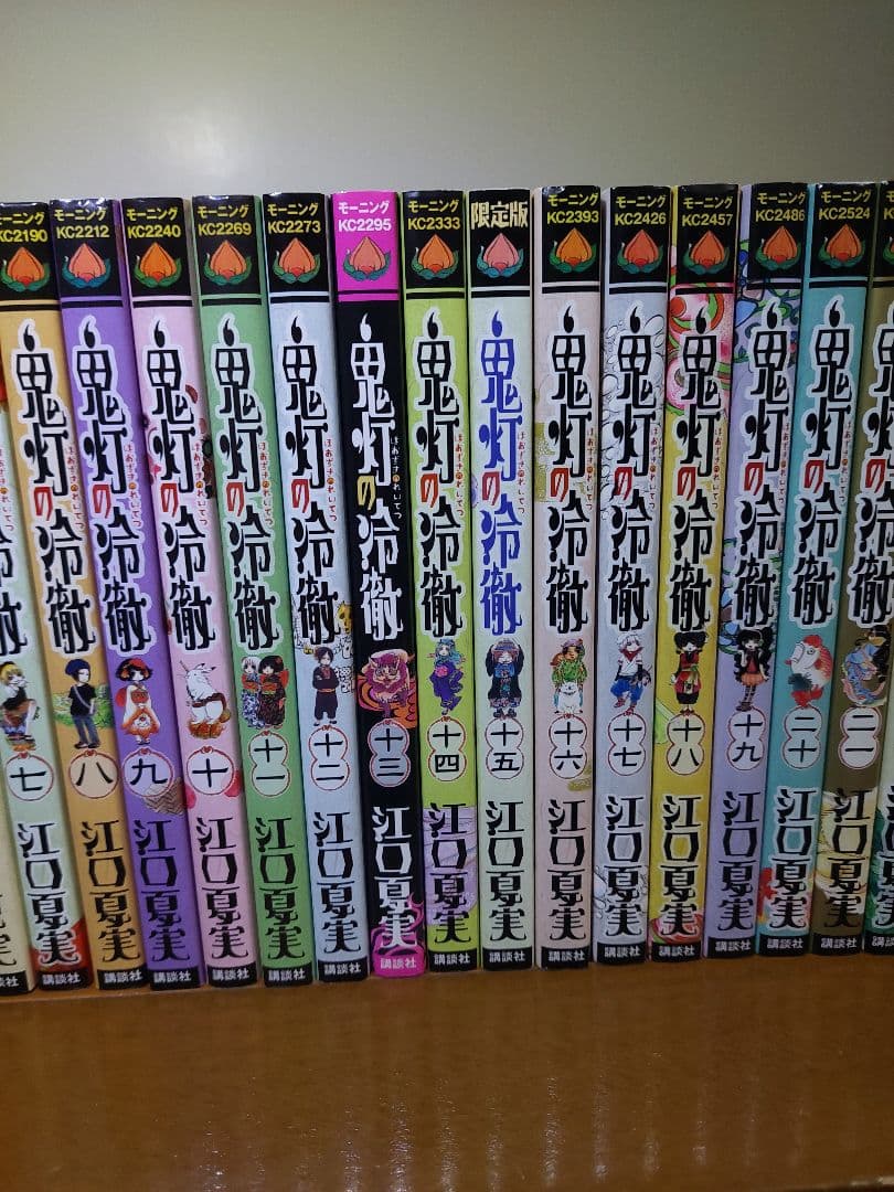 鬼灯の冷徹　1-31巻セット　全巻セット