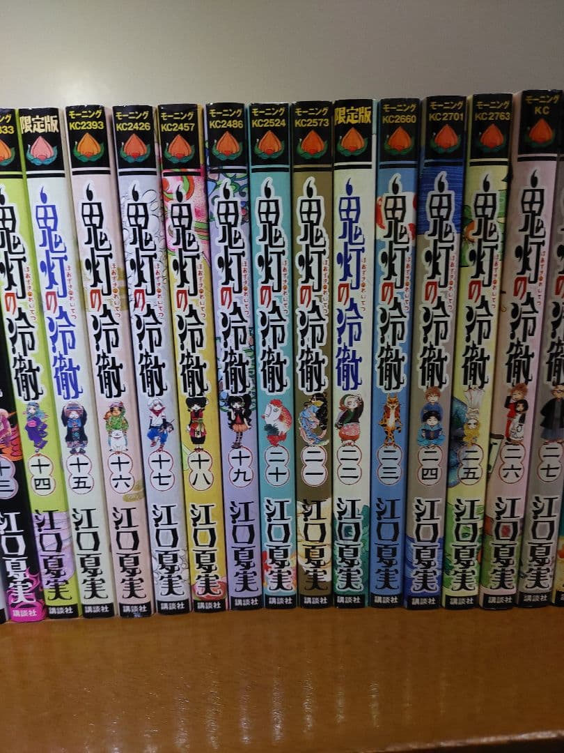 鬼灯の冷徹　1-31巻セット　全巻セット