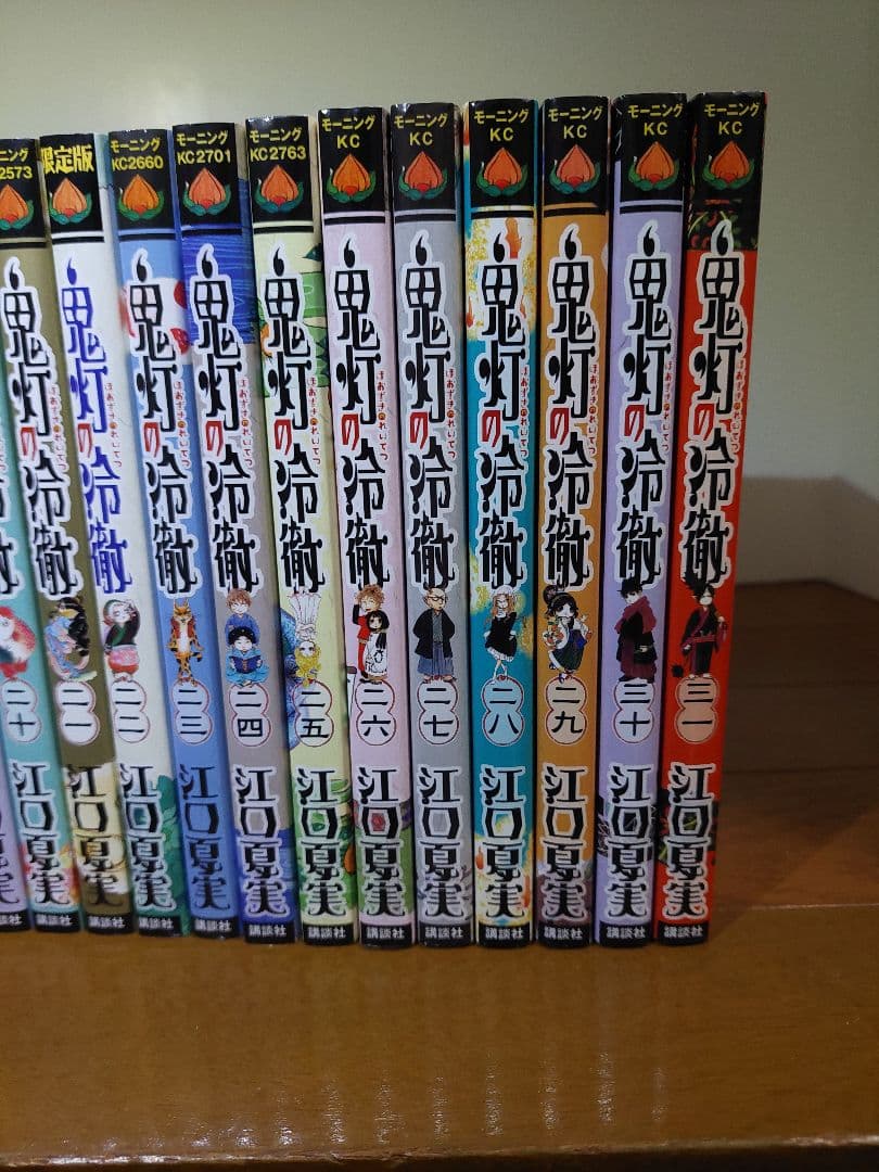 鬼灯の冷徹　1-31巻セット　全巻セット