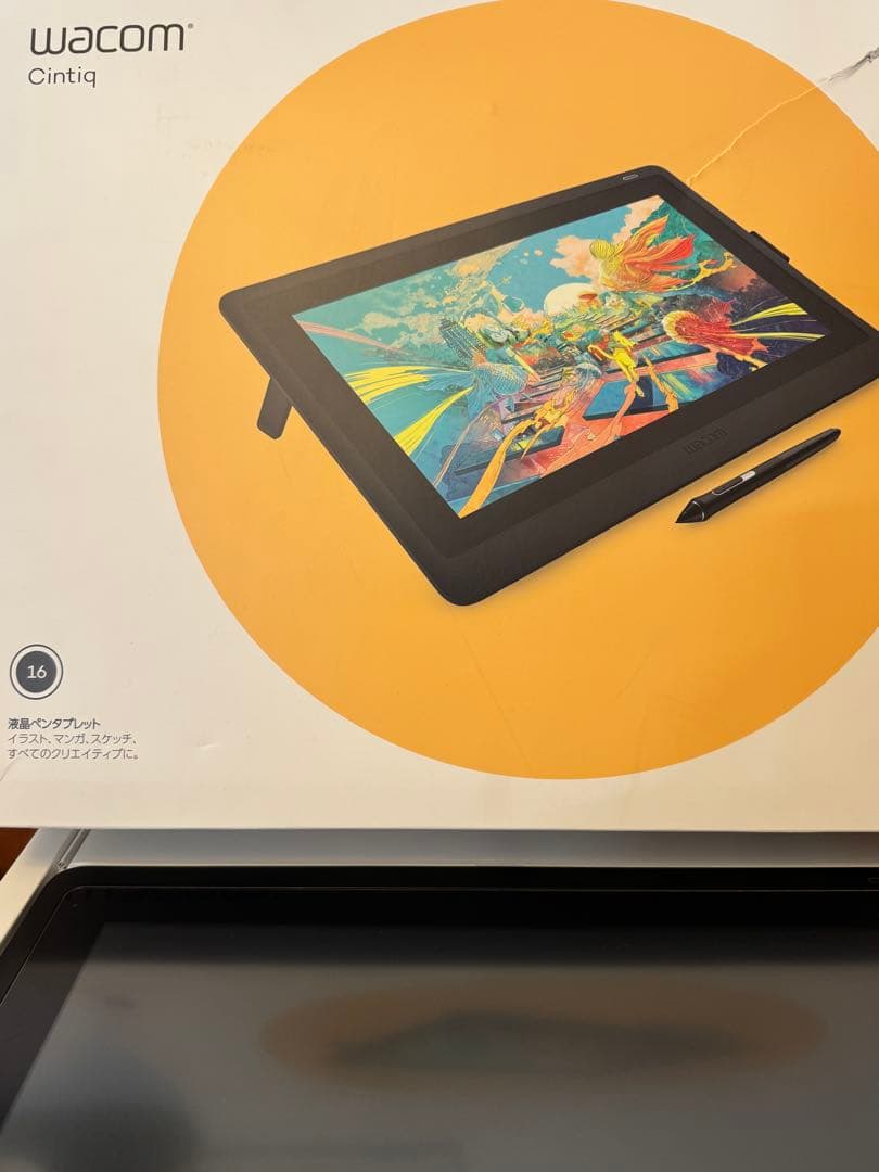 Wacom Cintiq 16 本体 替え芯なし