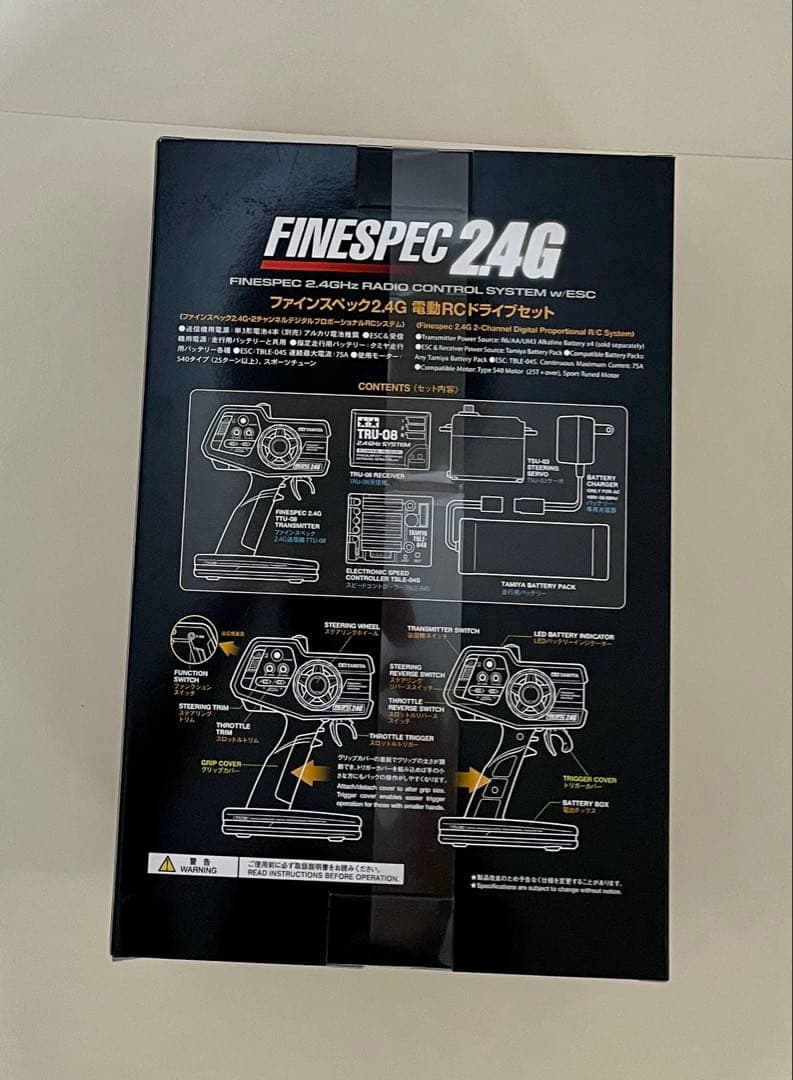 TAMIYA TheGRASSHOPPERII FINESPEC2.4G セット