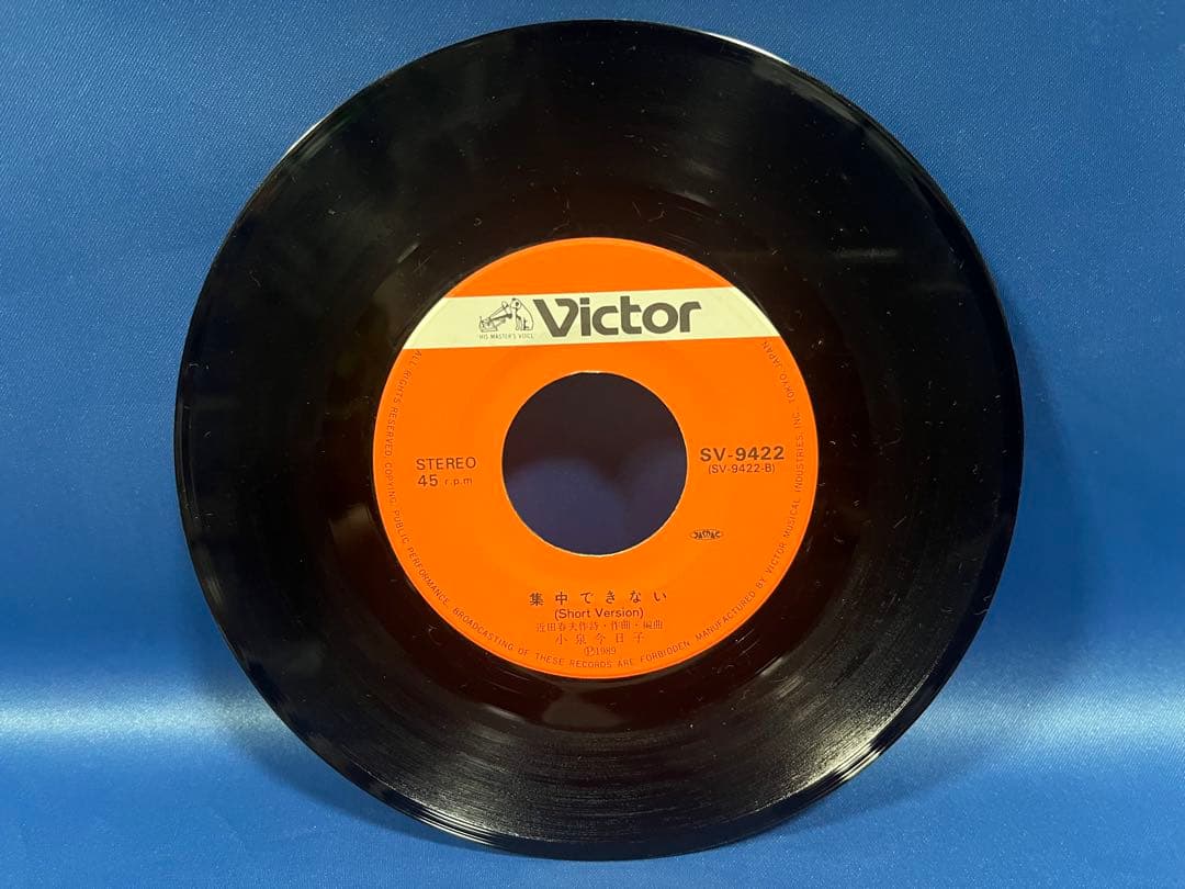 T*E様 小泉今日子 Fade Out 7inch