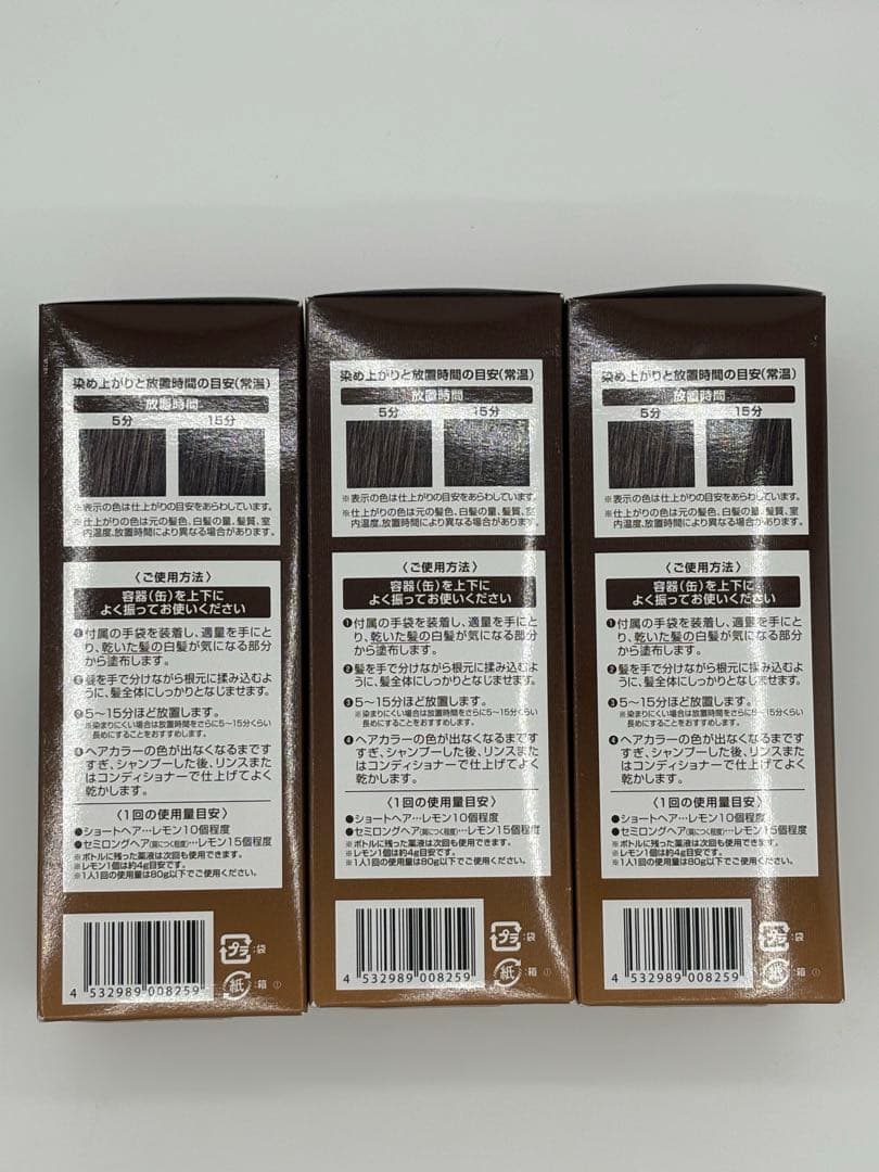 ÉCLAT ヘアボーテエクラ ダークブラウン 　80g✕3個セット
